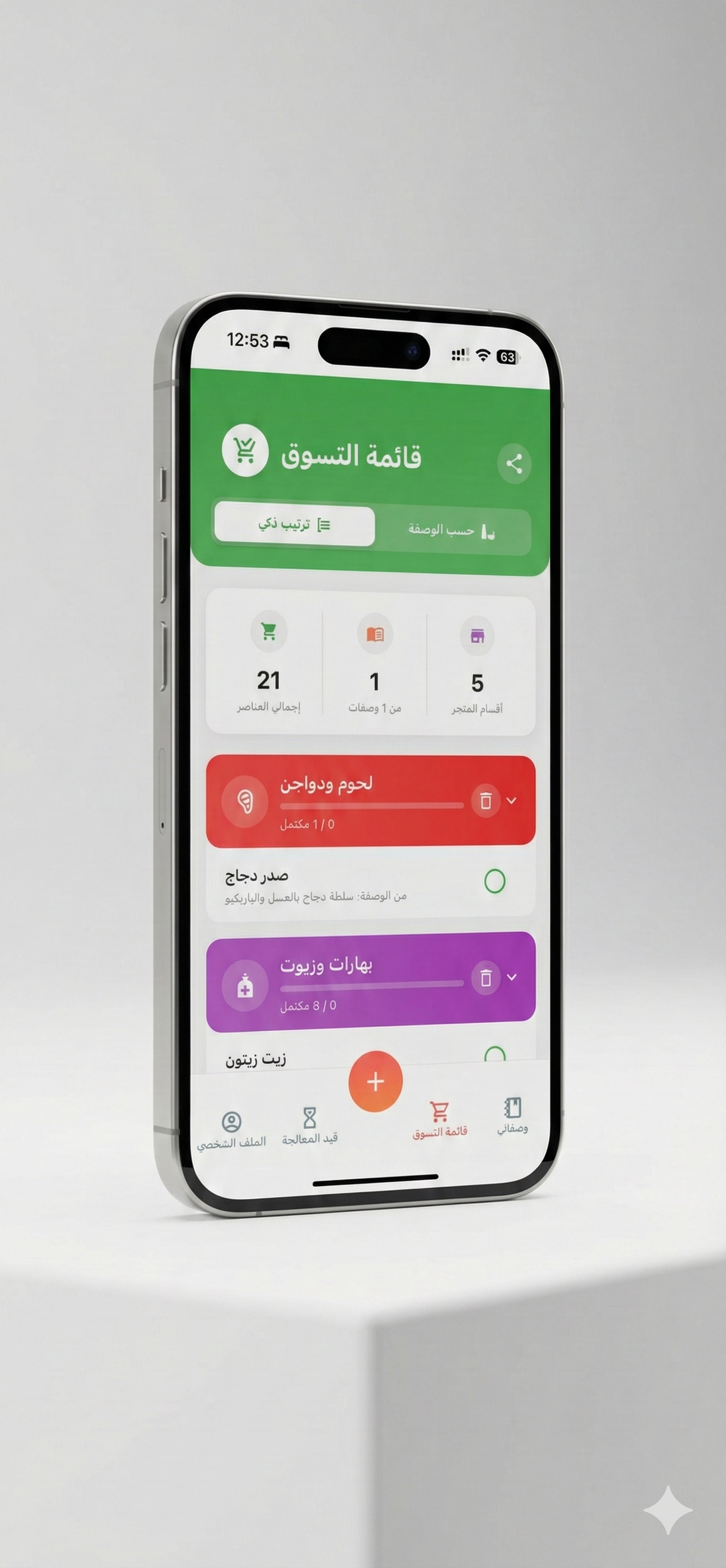 Phone mockup showing ingredients and steps clearly laid out
